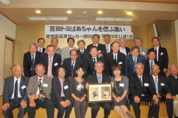 偲ぶ会 集合写真