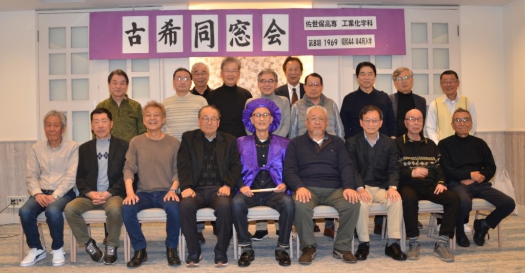 8期生同窓会報告