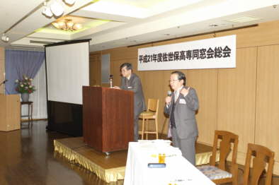 平成21年度佐世保高専同窓会