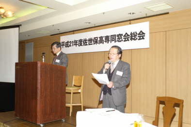 平成21年度佐世保高専同窓会