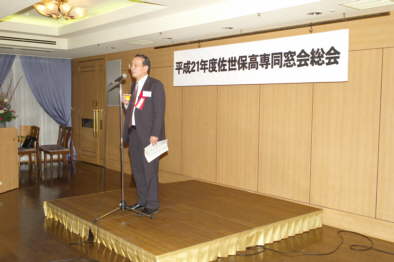 平成21年度佐世保高専同窓会